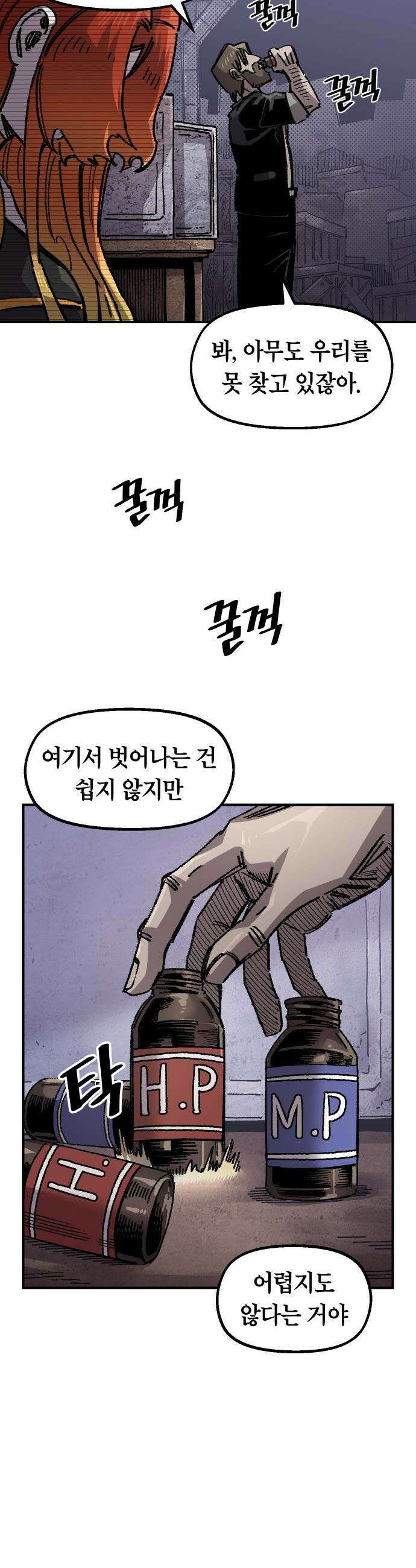 말년용사 - 시즌2 107화 10