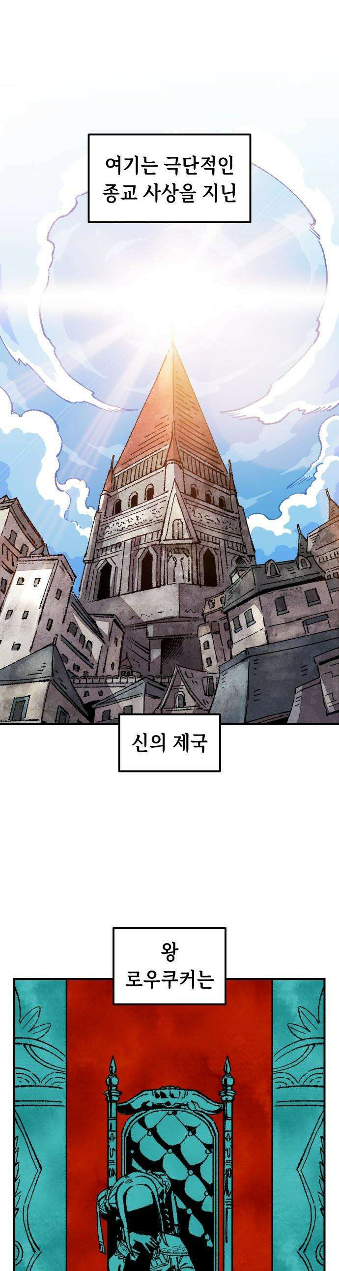 말년용사 - 사형수 루시 아가씨 3화 1