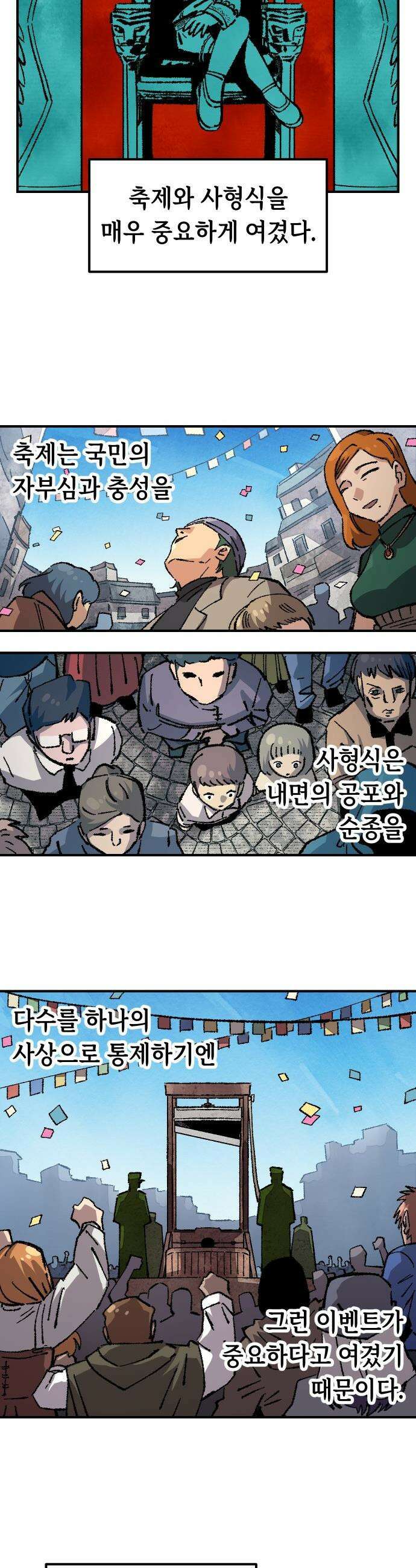 말년용사 - 사형수 루시 아가씨 3화 2