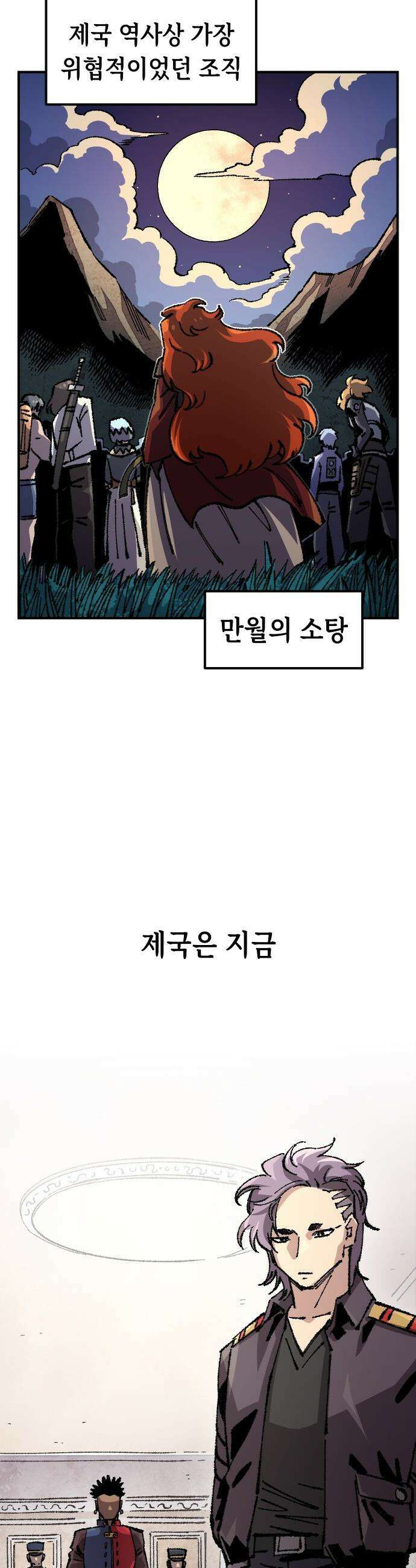말년용사 - 사형수 루시 아가씨 3화 3