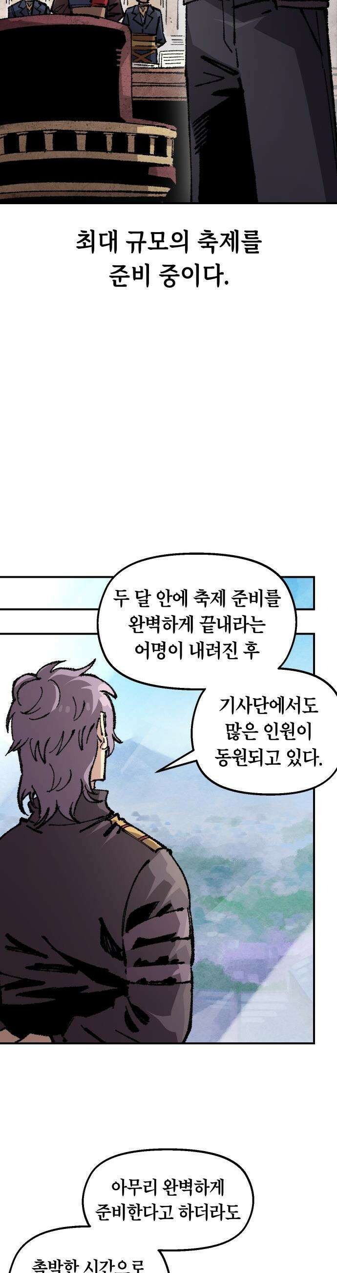 말년용사 - 사형수 루시 아가씨 3화 4