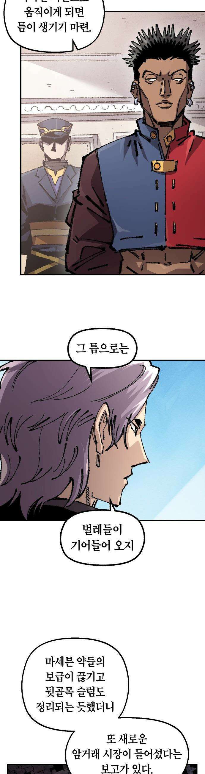 말년용사 - 사형수 루시 아가씨 3화 5