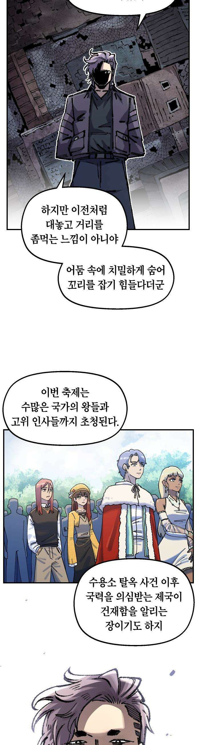 말년용사 - 사형수 루시 아가씨 3화 6