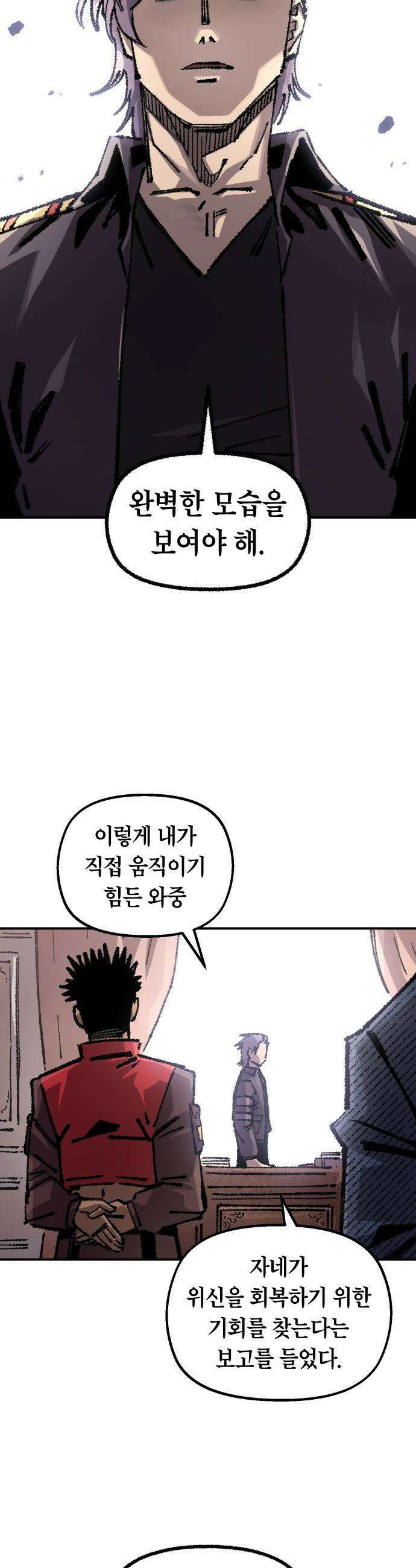 말년용사 - 사형수 루시 아가씨 3화 7