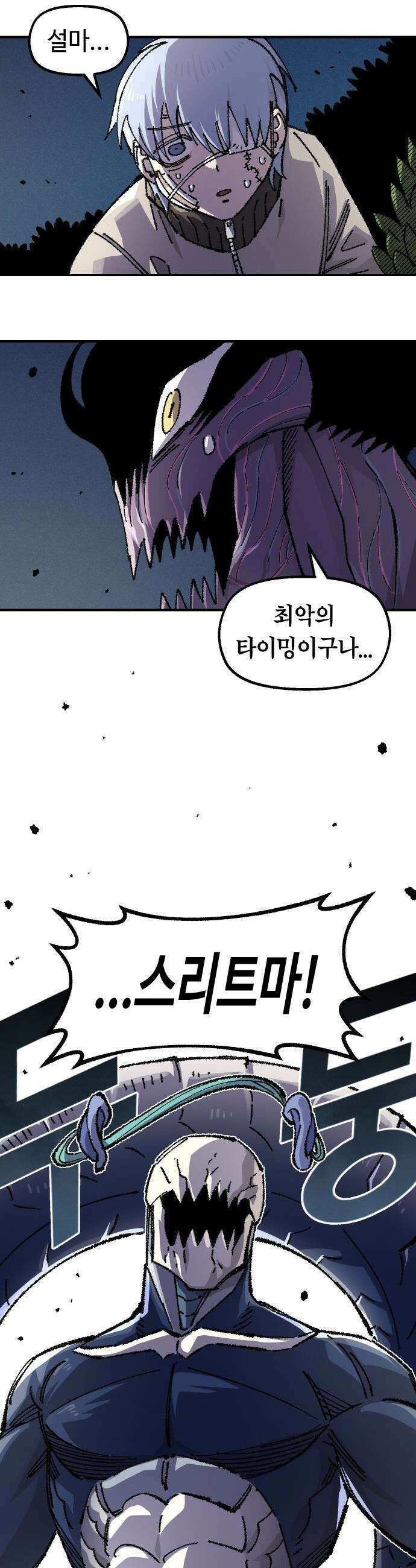 말년용사 - 시즌3 3화 9