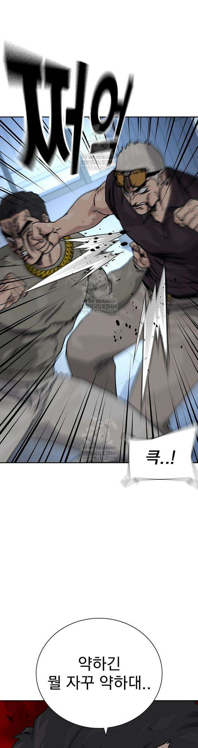 죽지 않으려면 시즌3 47화 6