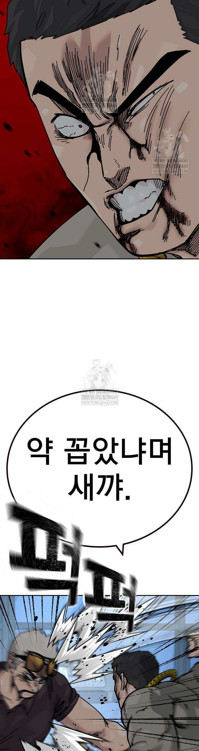 죽지 않으려면 시즌3 47화 7