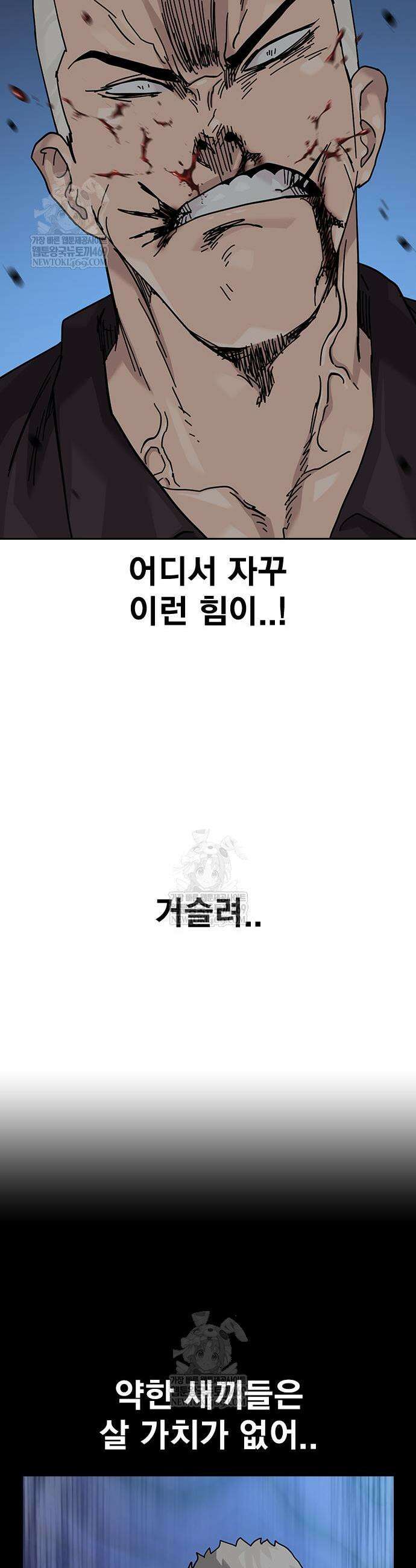 죽지 않으려면 시즌3 47화 10