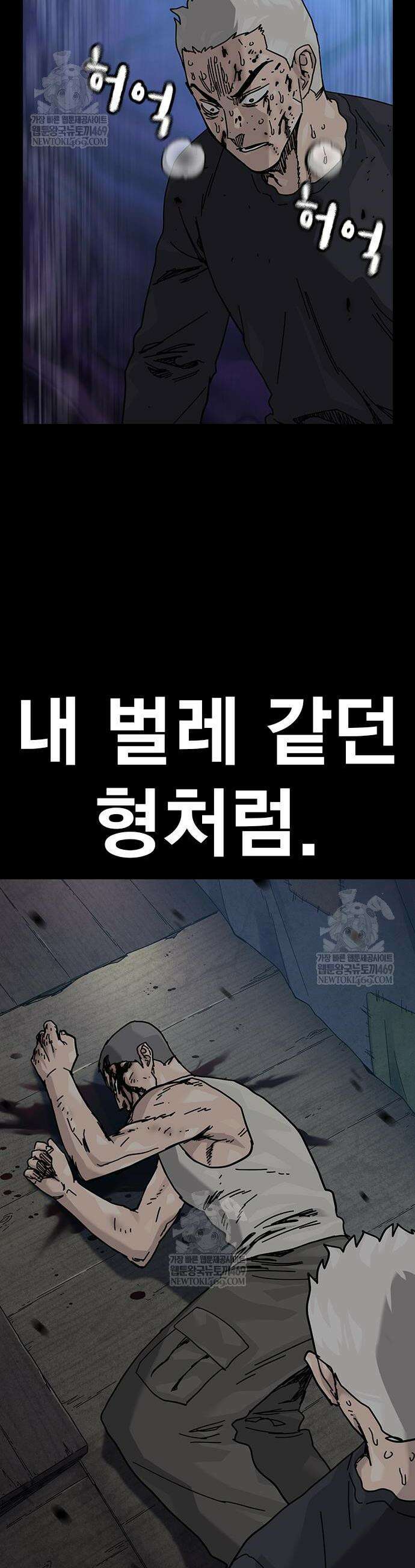 죽지 않으려면 시즌3 47화 11
