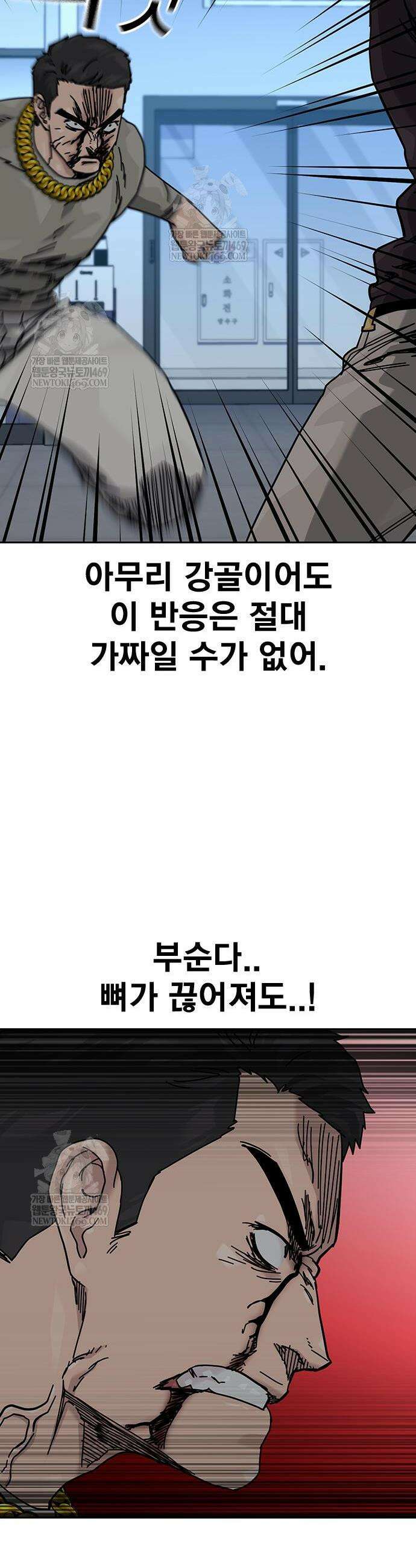 죽지 않으려면 시즌3 47화 13