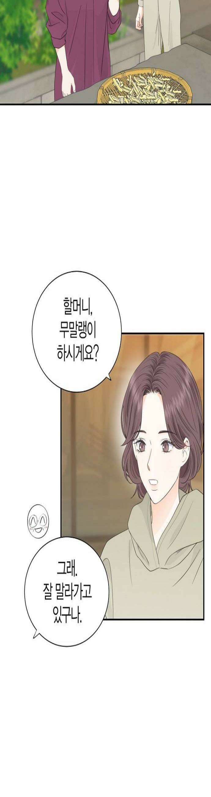 시간제 부부 20화 2
