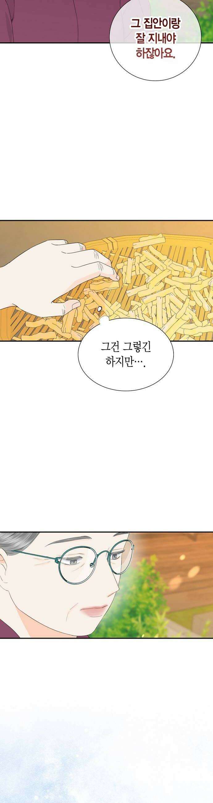 시간제 부부 20화 6