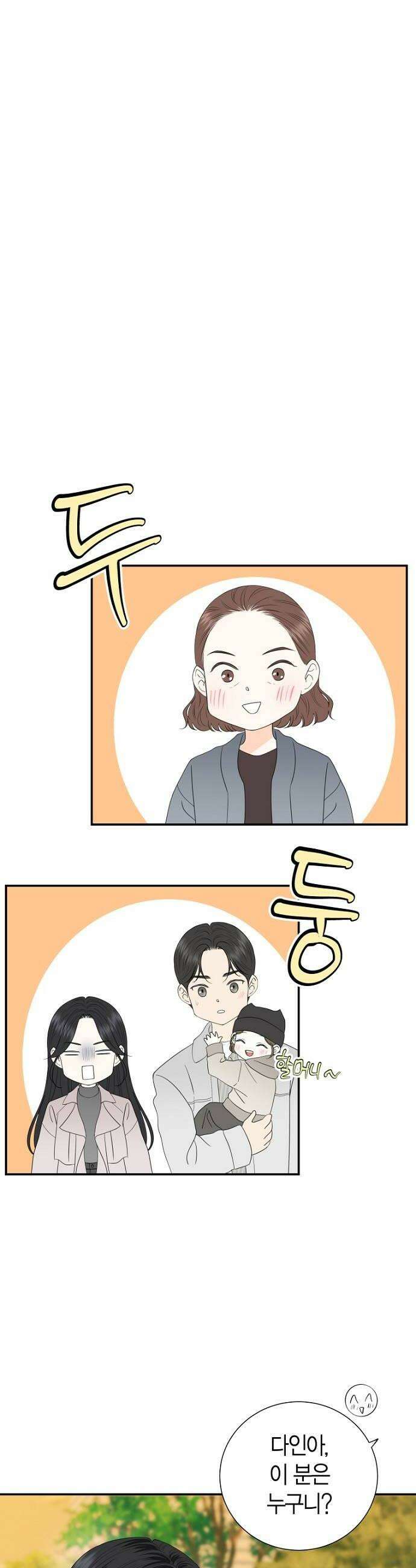 시간제 부부 20화 8