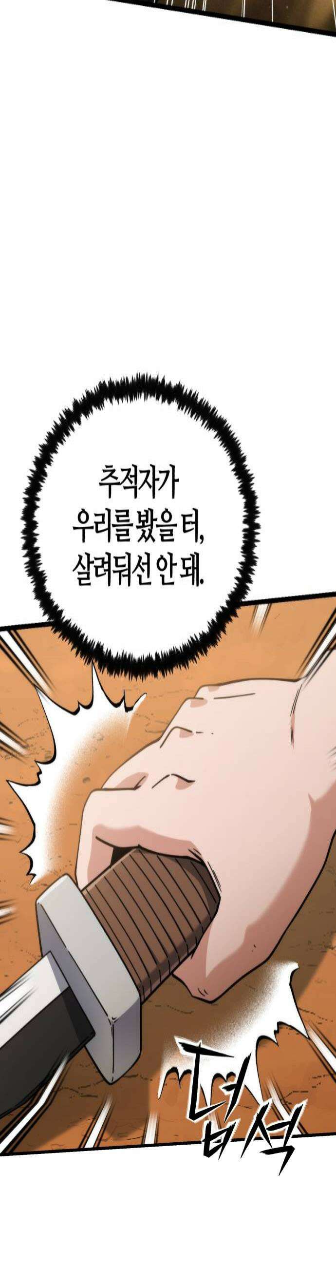 천재소녀가무림공적을숨김 27화 4
