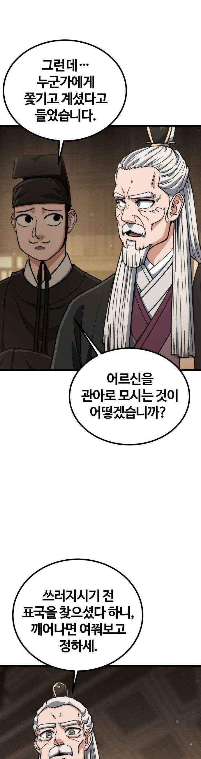 천재소녀가무림공적을숨김 27화 13