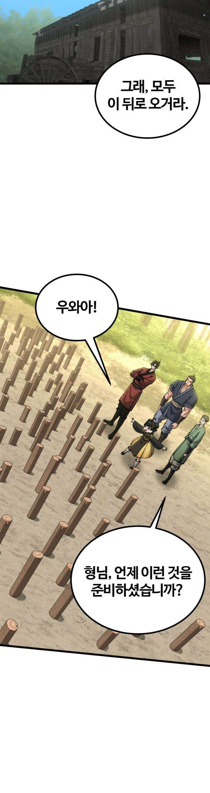 천재소녀가무림공적을숨김 27화 25