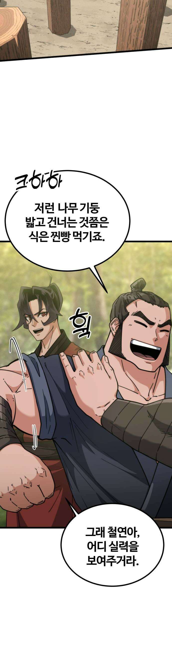 천재소녀가무림공적을숨김 27화 27