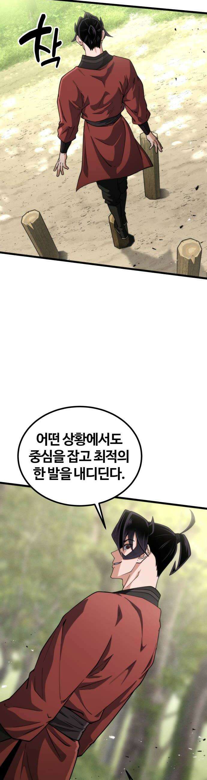 천재소녀가무림공적을숨김 27화 34