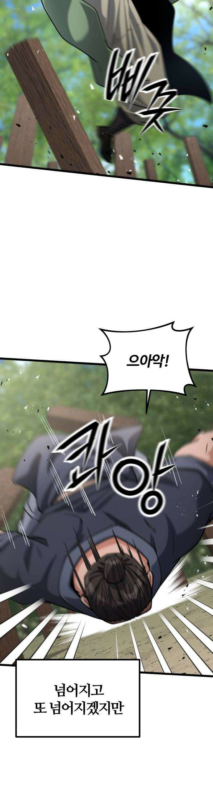 천재소녀가무림공적을숨김 27화 38