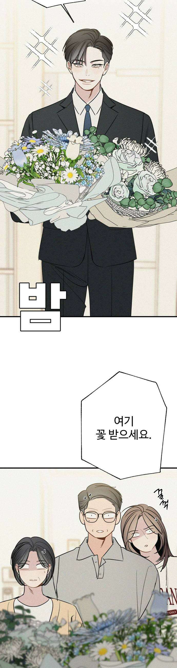 그거 사랑 아니야 99화 봄이 머물다간 자리4 11