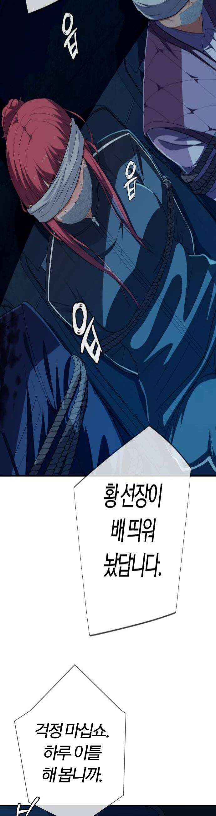 보이스피싱인데 인생역전 85화  사선에서 4