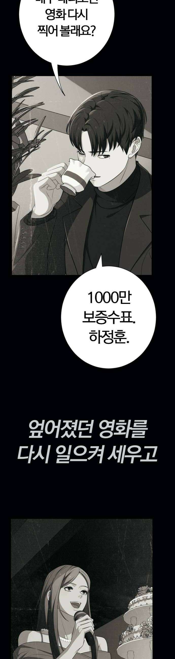 보이스피싱인데 인생역전 85화  사선에서 8