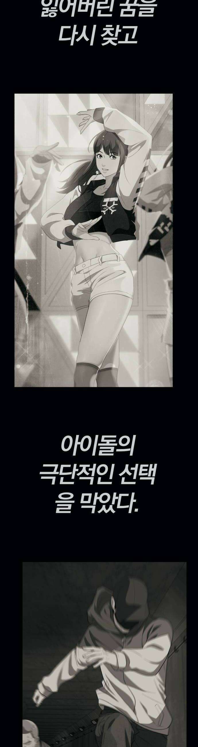 보이스피싱인데 인생역전 85화  사선에서 10