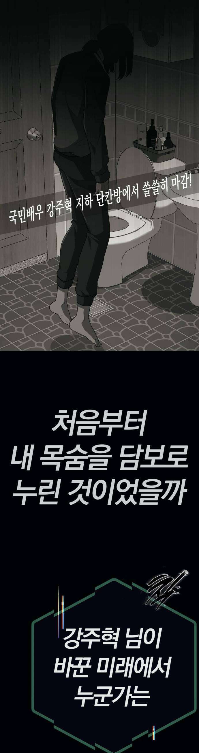 보이스피싱인데 인생역전 85화  사선에서 13