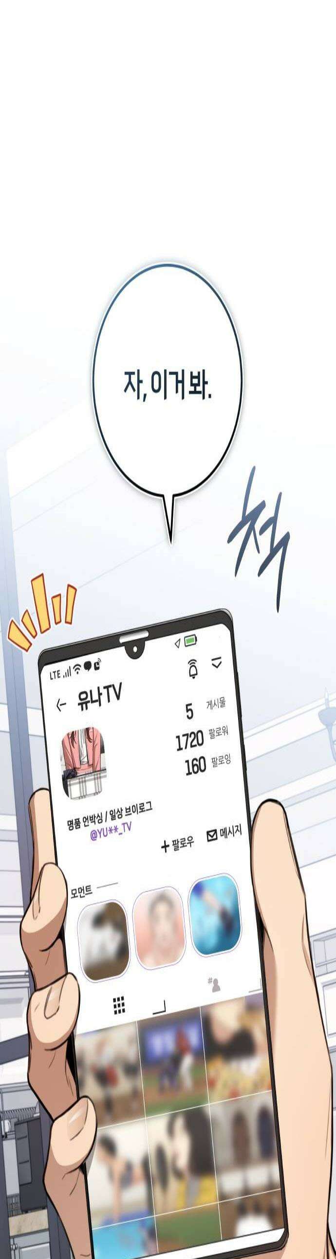 첫정 21화  꼭두각시 1