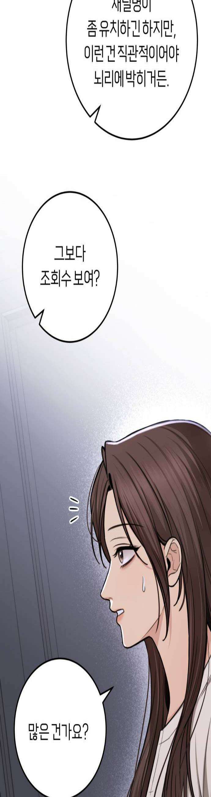 첫정 21화  꼭두각시 3