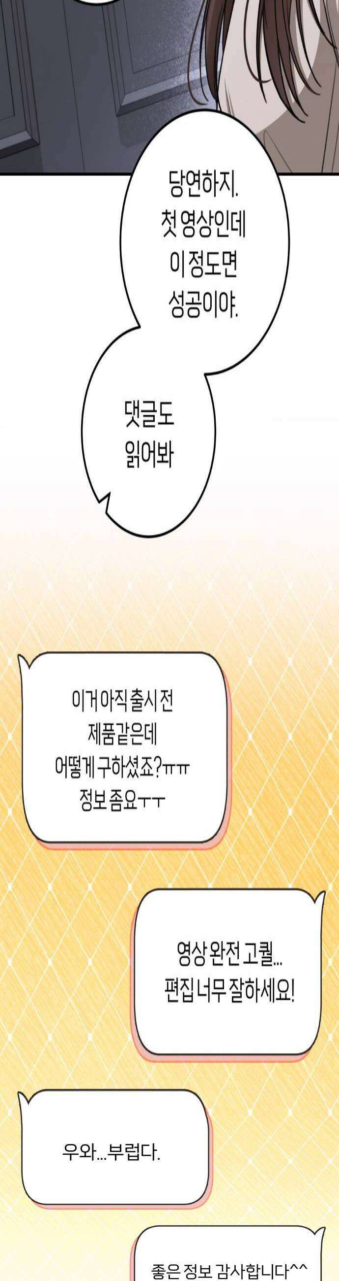 첫정 21화  꼭두각시 4