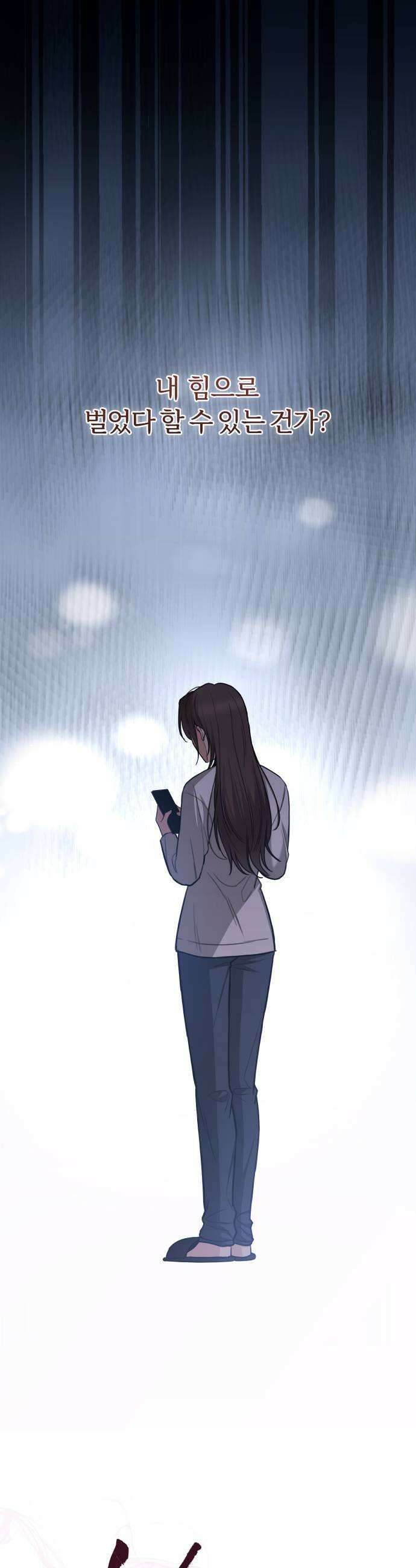 첫정 21화  꼭두각시 9