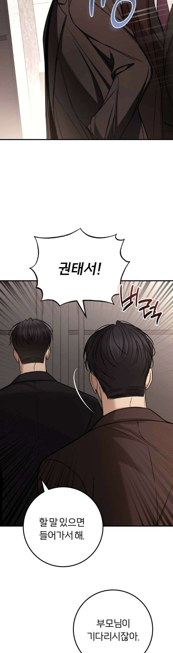 첫정 21화  꼭두각시 20