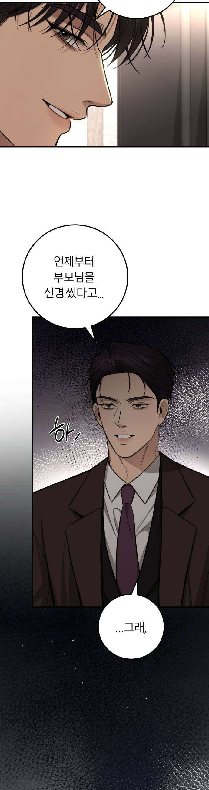 첫정 21화  꼭두각시 21