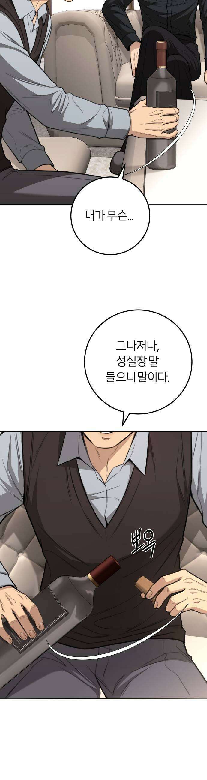 첫정 21화  꼭두각시 25