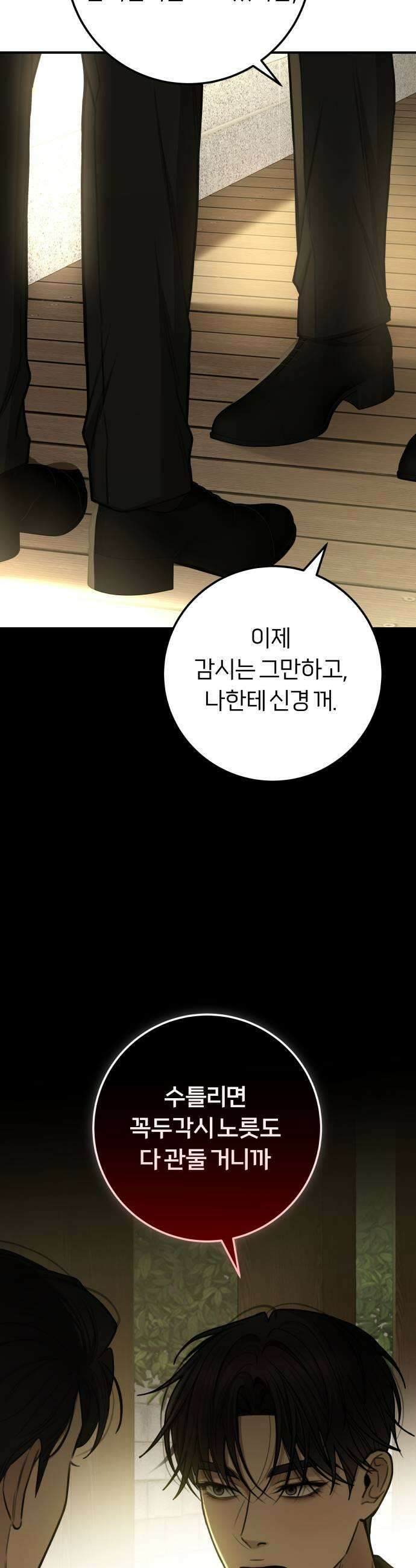 첫정 21화  꼭두각시 39