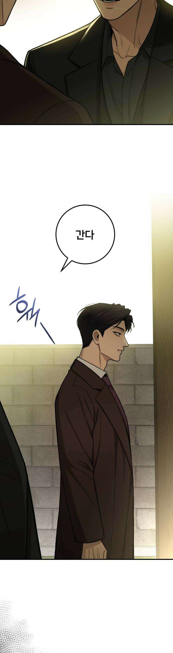 첫정 21화  꼭두각시 40