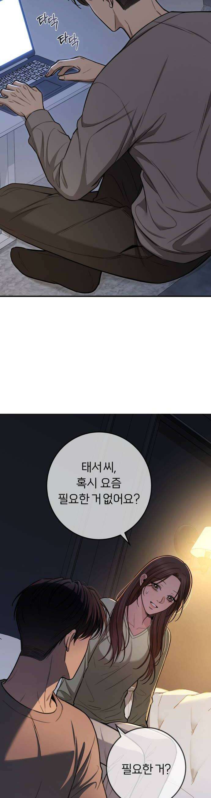 첫정 21화  꼭두각시 48