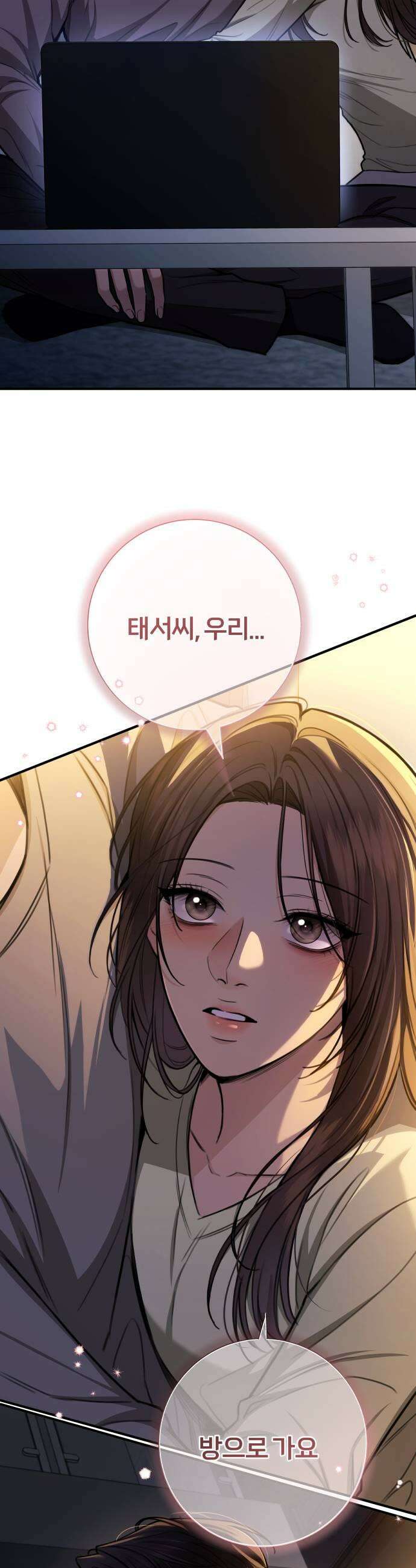첫정 21화  꼭두각시 53