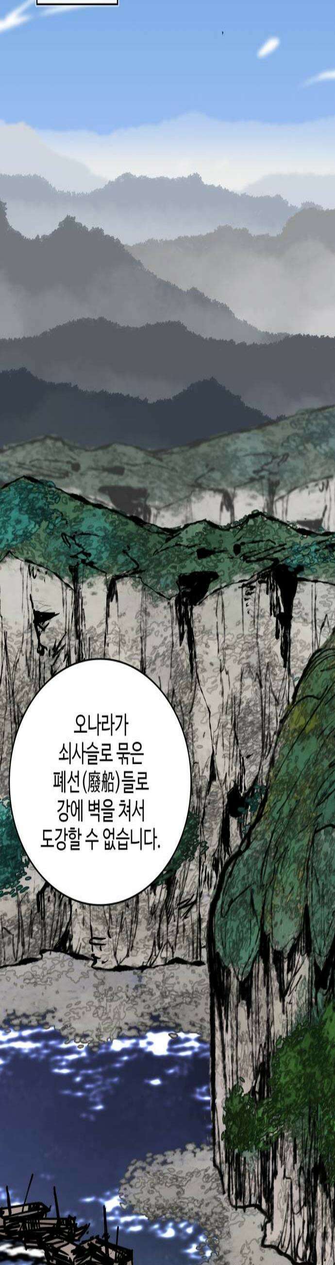 고구려 태왕미천 39화  먹을 꾀는 자 2