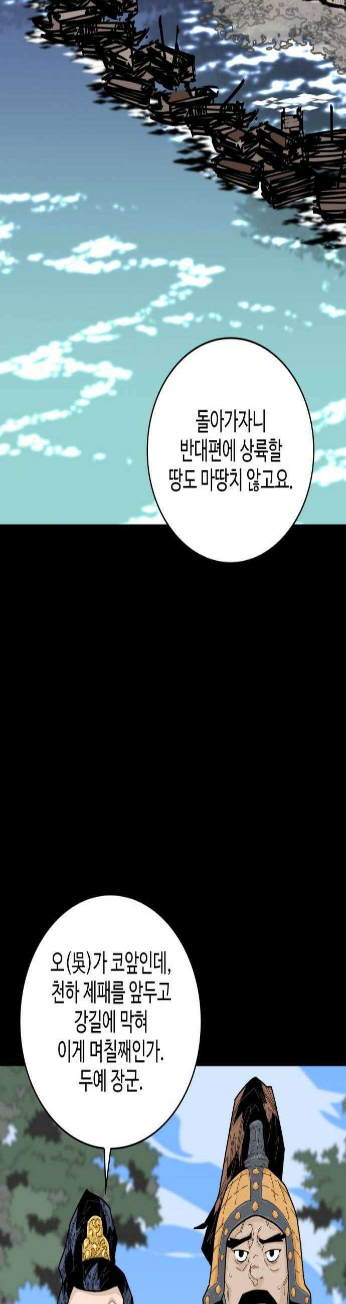 고구려 태왕미천 39화  먹을 꾀는 자 3