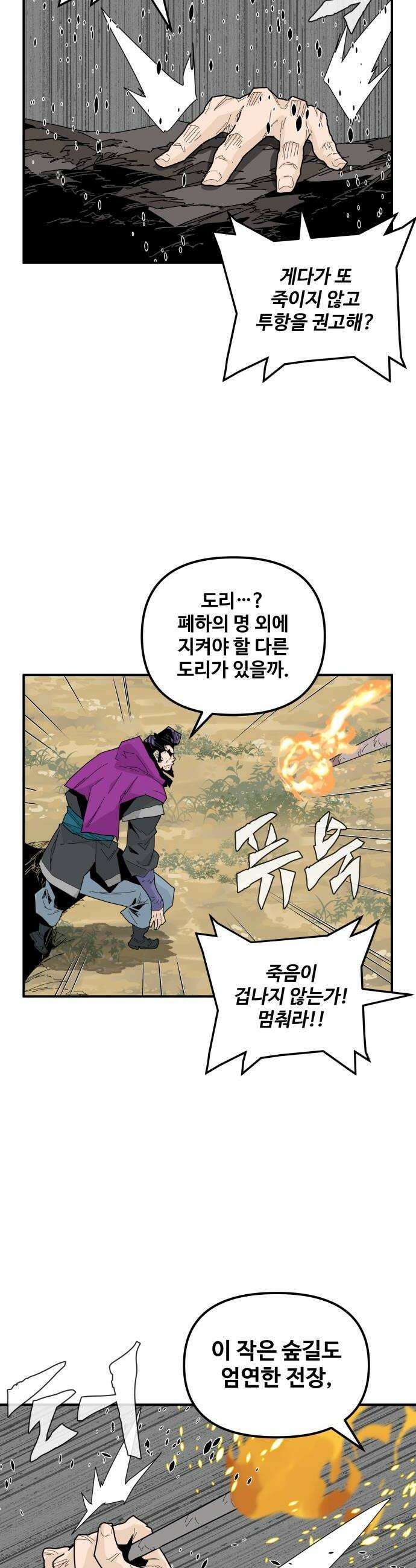 고구려 태왕미천 46화  길 위의 왕 6