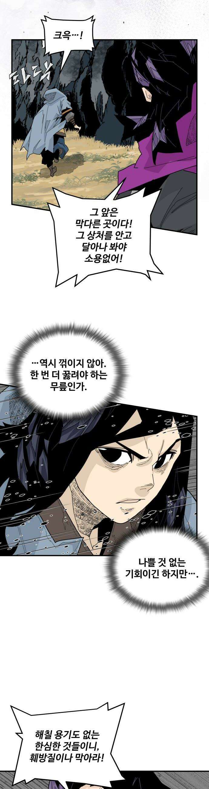 고구려 태왕미천 46화  길 위의 왕 8
