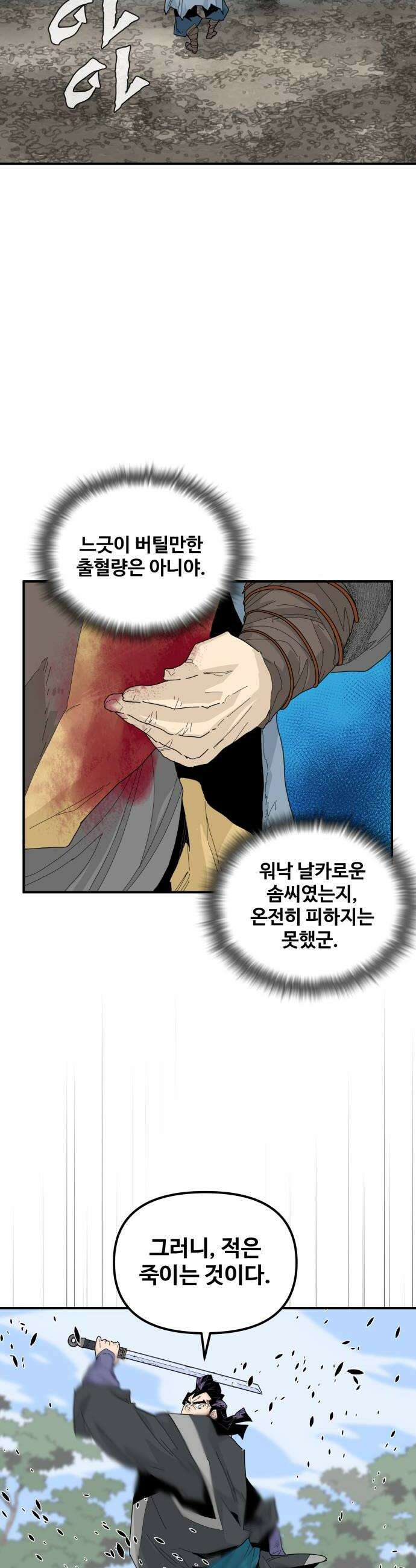 고구려 태왕미천 46화  길 위의 왕 10