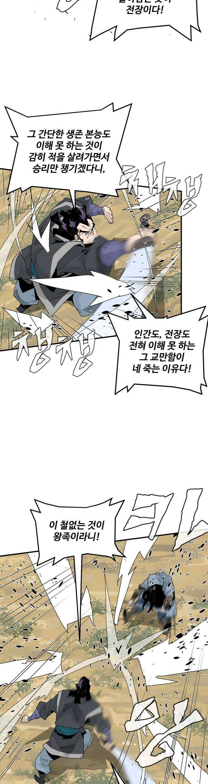 고구려 태왕미천 46화  길 위의 왕 12