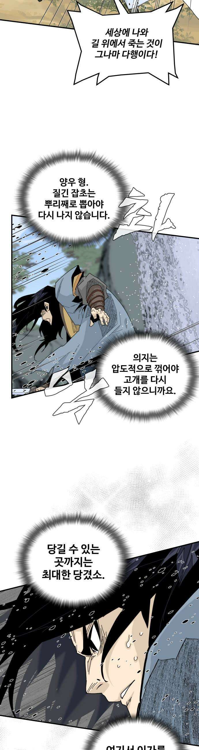 고구려 태왕미천 46화  길 위의 왕 13