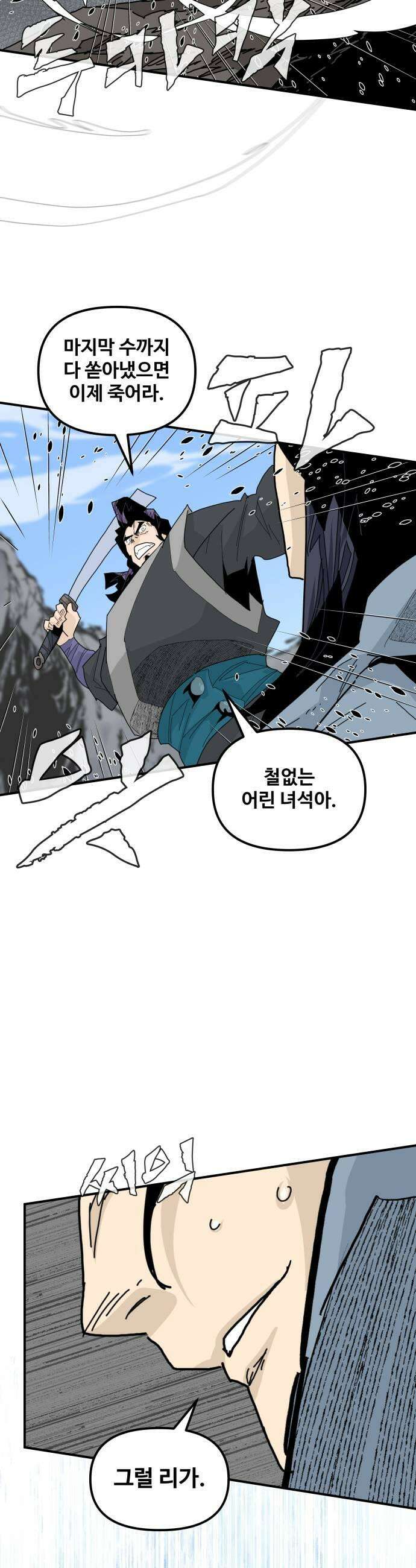 고구려 태왕미천 46화  길 위의 왕 15