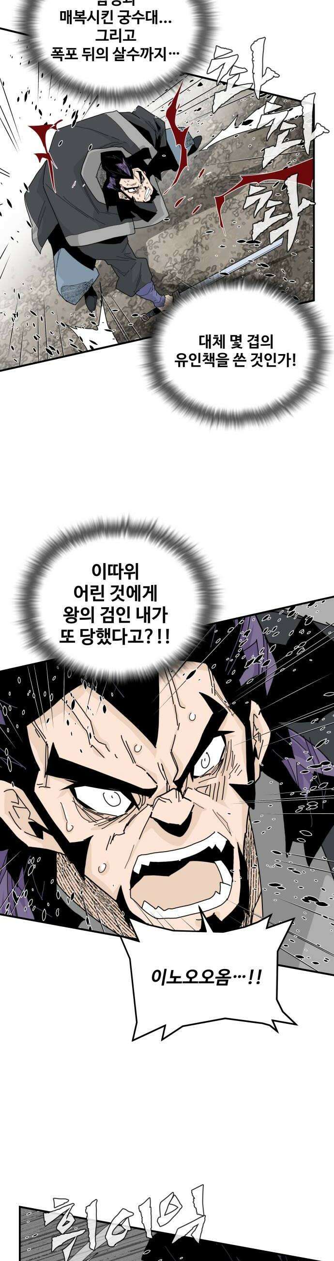 고구려 태왕미천 46화  길 위의 왕 18