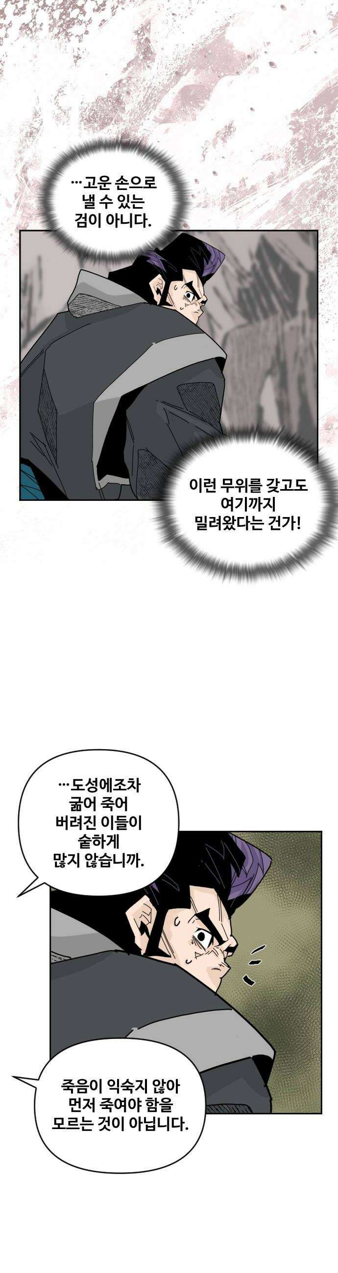 고구려 태왕미천 46화  길 위의 왕 20
