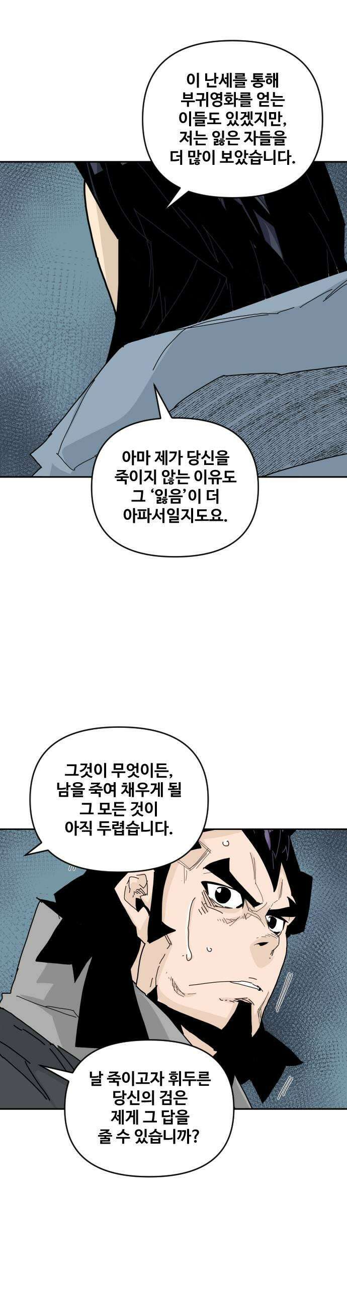 고구려 태왕미천 46화  길 위의 왕 21